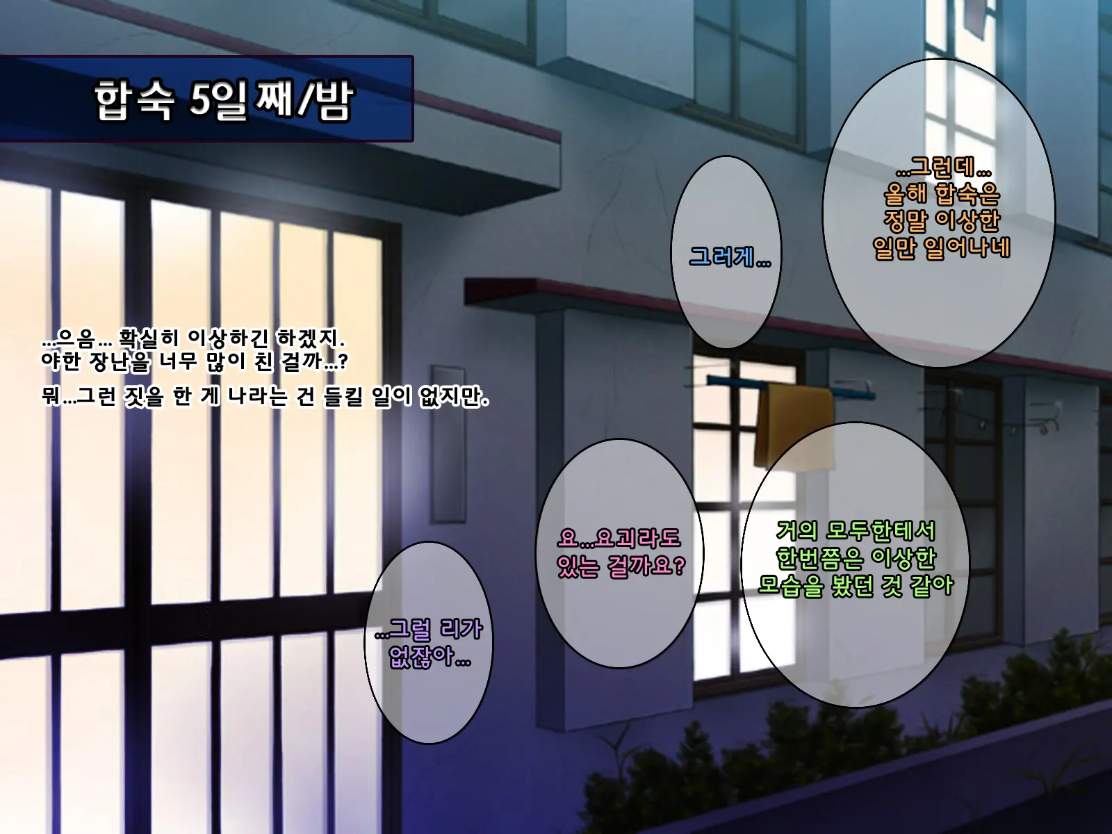 Jikan O Teishi Shite Yakyuu-Bu No Gasshuku De Itazura Shimakucchaou! | 시간을 정지시켜 야구부 합숙에서 장난을 치자!